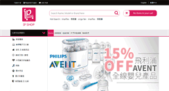 Desktop Screenshot of goipshop.com